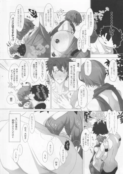 Page 17 of Yubikiri Genman