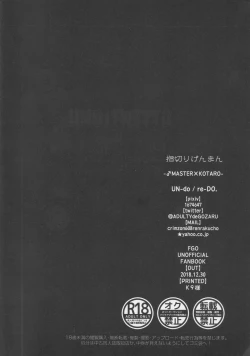 Page 3 of Yubikiri Genman