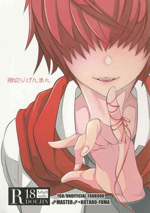 Download Yubikiri Genman