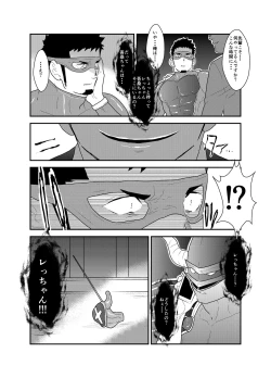 Page 11 of Hero Yametain Desukedo. 2