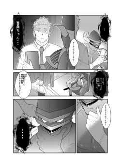 Page 12 of Hero Yametain Desukedo. 2