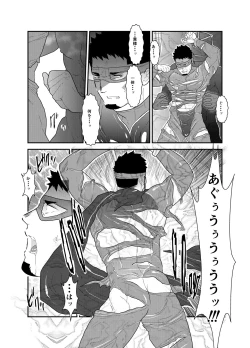 Page 18 of Hero Yametain Desukedo. 2