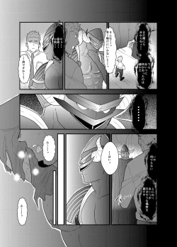 Page 20 of Hero Yametain Desukedo. 2