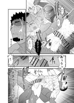 Page 33 of Hero Yametain Desukedo. 2