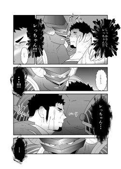 Page 37 of Hero Yametain Desukedo. 2