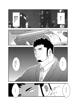 Page 4 of Hero Yametain Desukedo. 2