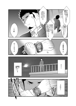 Page 6 of Hero Yametain Desukedo. 2