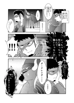 Page 8 of Hero Yametain Desukedo. 2