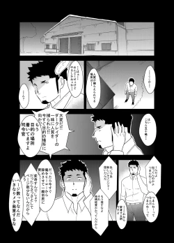 Page 12 of Hero Yametain Desukedo. 3