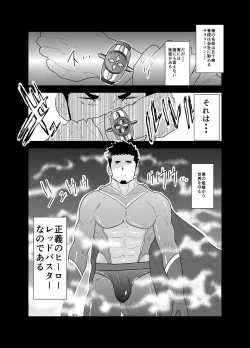 Page 13 of Hero Yametain Desukedo. 3