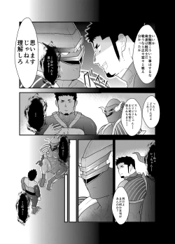 Page 38 of Hero Yametain Desukedo. 3