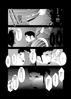 Page 43 of Hero Yametain Desukedo. 3