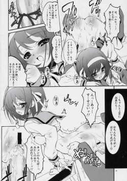 Page 19 of SOS de Ikou