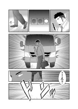 Page 5 of Tensei Shitara Gay-Muke RPG no Sekai datta Kudan ni Tsuite