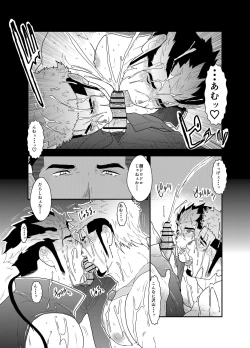 Page 35 of Tensei Shitara Gay-Muke RPG no Sekai datta Kudan ni Tsuite 2