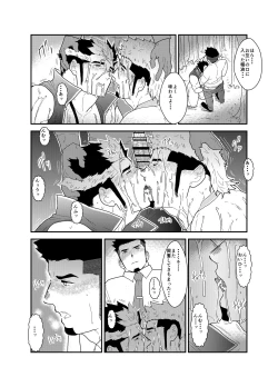 Page 36 of Tensei Shitara Gay-Muke RPG no Sekai datta Kudan ni Tsuite 2