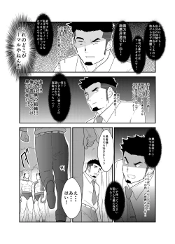 Page 40 of Tensei Shitara Gay-Muke RPG no Sekai datta Kudan ni Tsuite 2