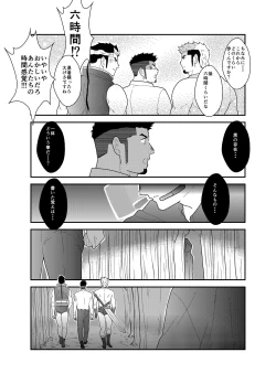 Page 41 of Tensei Shitara Gay-Muke RPG no Sekai datta Kudan ni Tsuite 2