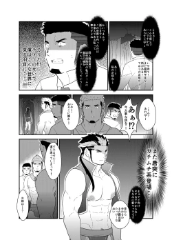 Page 6 of Tensei Shitara Gay-Muke RPG no Sekai datta Kudan ni Tsuite 2