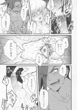 Page 16 of Maid Fuku Kisete Nugasu ga Ore no Ryuugi!!