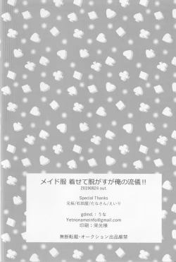 Page 29 of Maid Fuku Kisete Nugasu ga Ore no Ryuugi!!