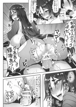 Page 16 of Raikou Shuten