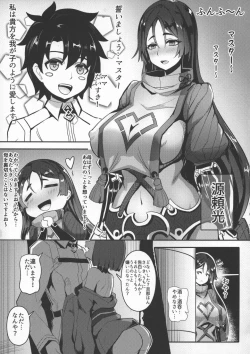 Page 5 of Raikou Shuten