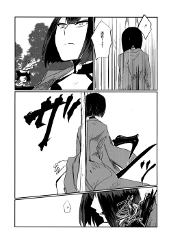 Page 12 of Onaka ga Sukimashita