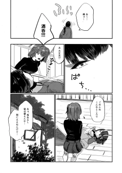 Page 14 of Onaka ga Sukimashita
