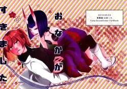 Page 1 of Onaka ga Sukimashita