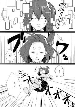 Page 2 of Onaka ga Sukimashita