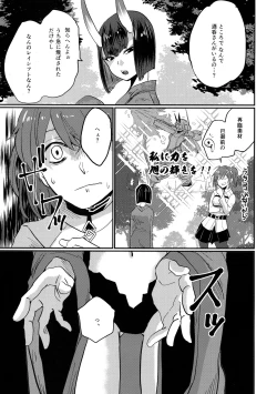 Page 6 of Onaka ga Sukimashita