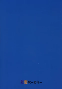 Page 2 of GUDAIBA Sexual Order