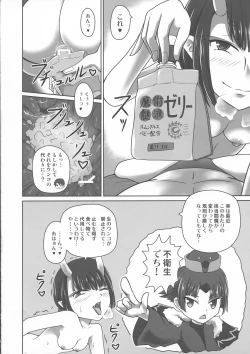 Page 10 of Funnyou Jigoku!