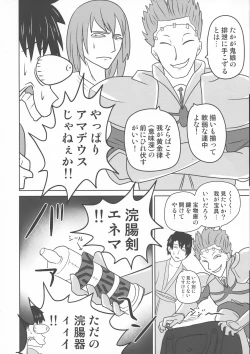 Page 24 of Funnyou Jigoku!