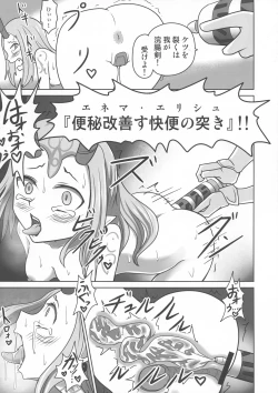 Page 25 of Funnyou Jigoku!