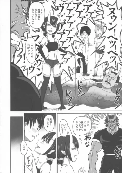 Page 8 of Funnyou Jigoku!