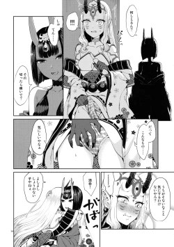 Page 14 of Oni ni Nikubou