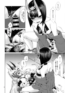 Page 28 of Oni ni Nikubou