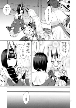 Page 37 of Oni ni Nikubou