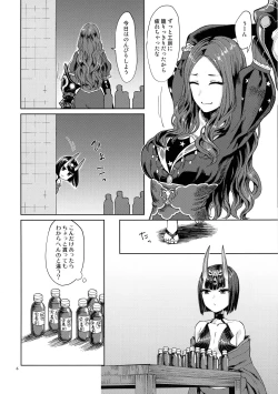 Page 6 of Oni ni Nikubou