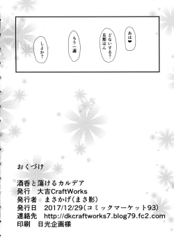 Page 26 of Shuten to Torokeru Chaldea