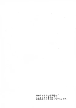 Page 4 of Shuten-chan to Love Love Biyori