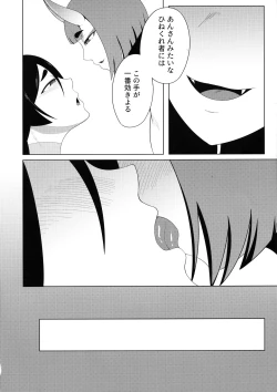 Page 10 of Haha Oni Kantsuu