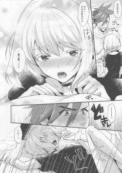 Page 17 of Fukigen na Petit Lover