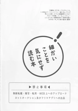 Page 3 of Fukigen na Petit Lover