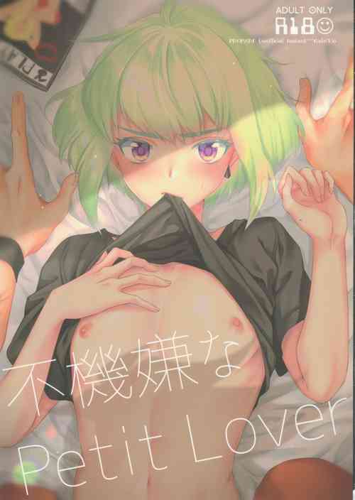 Download Fukigen na Petit Lover