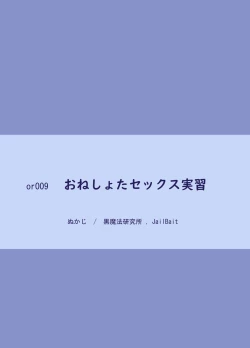 Page 38 of OneShota Sex Jisshuu