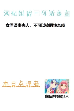 Page 2 of Takabisha Elf Kyousei Konin!! 3