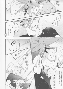 Page 14 of Tokete Tokashite